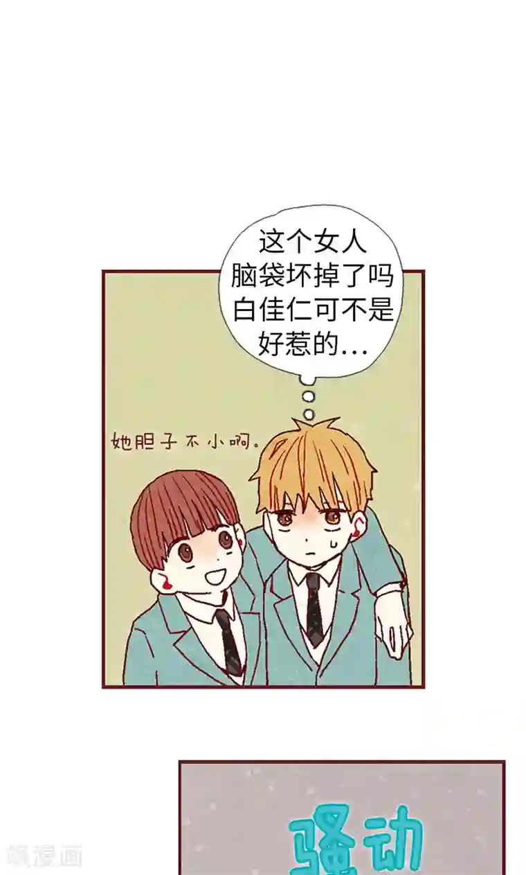 我们站在世界尽头第15话 解围