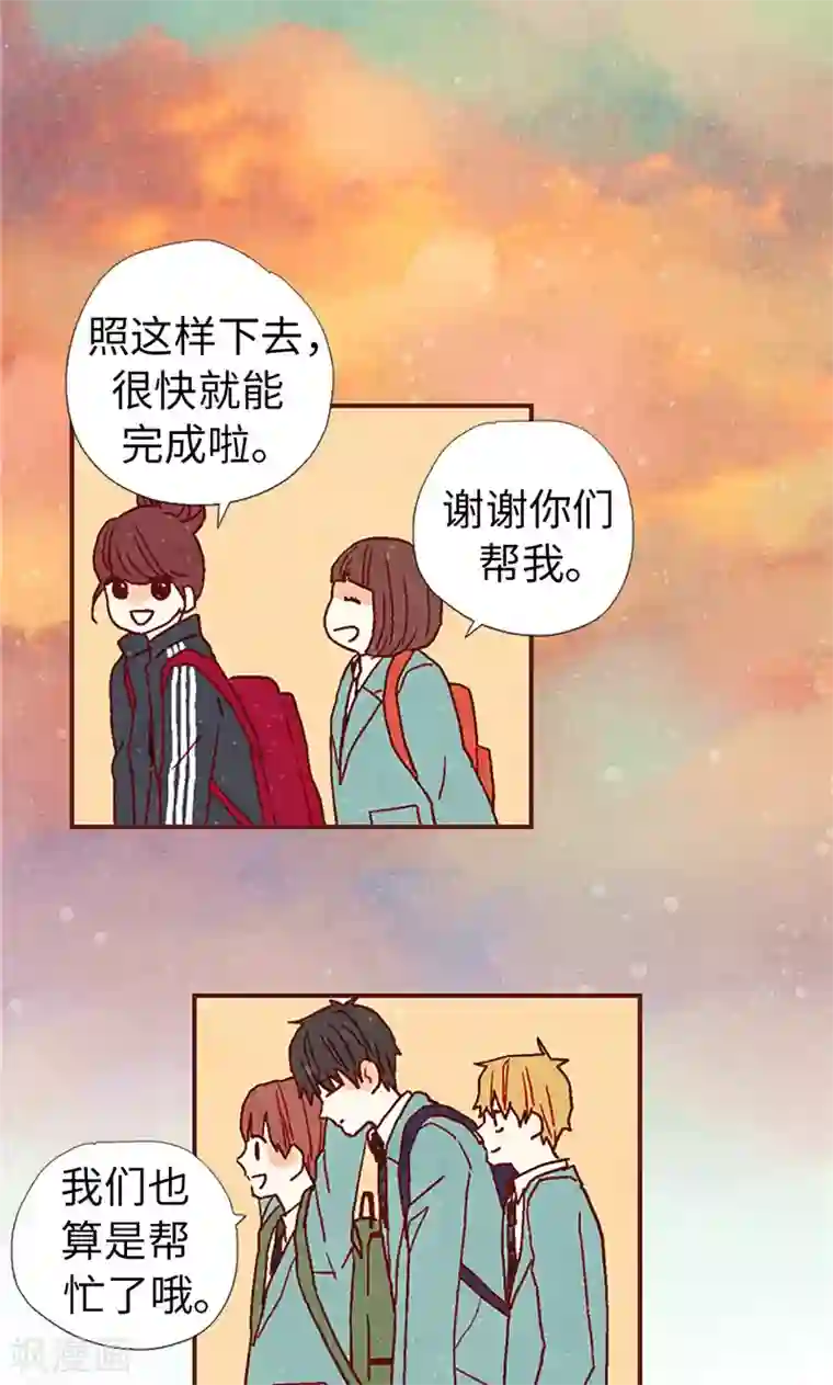 我们站在世界尽头第16话 同心协力