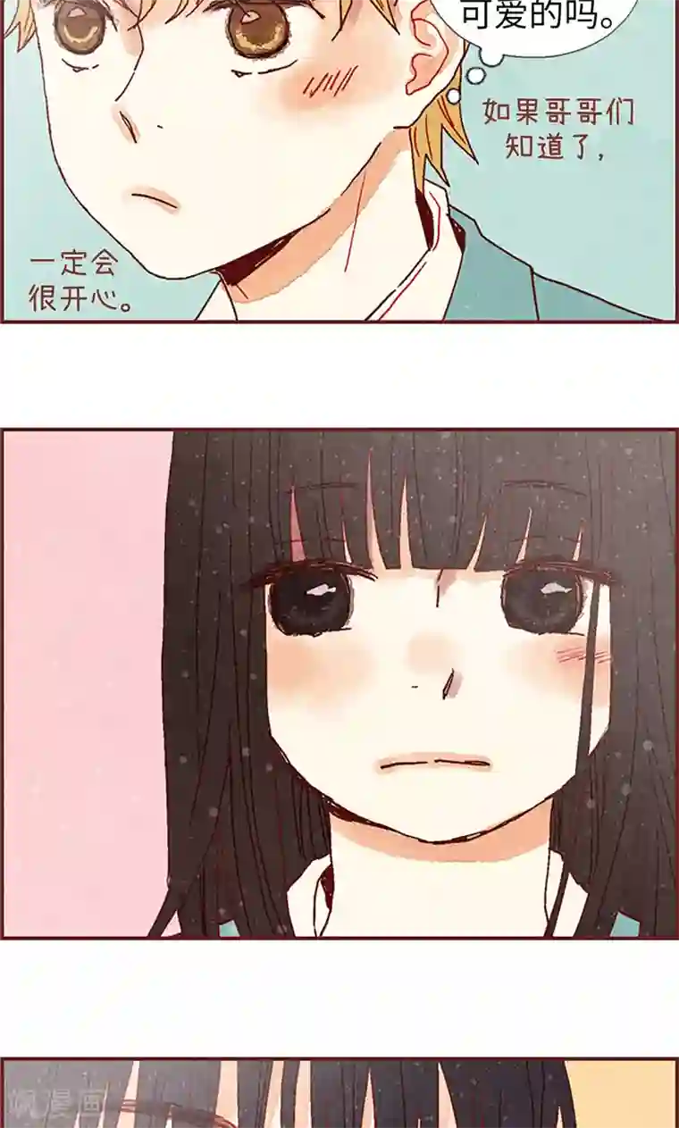 我们站在世界尽头第16话 同心协力