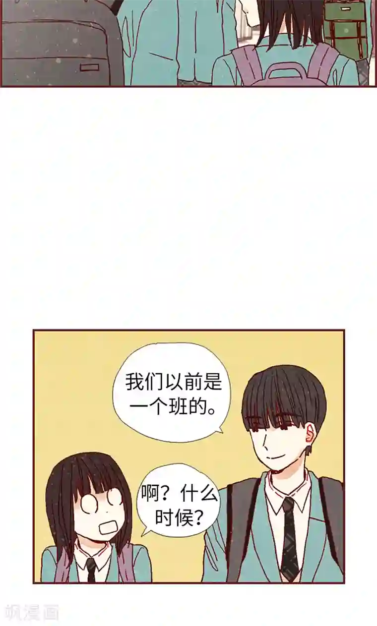 我们站在世界尽头第16话 同心协力