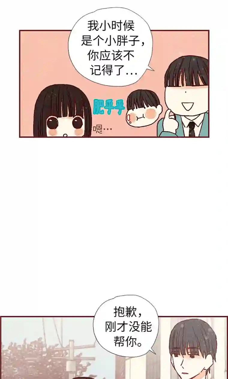 我们站在世界尽头第16话 同心协力