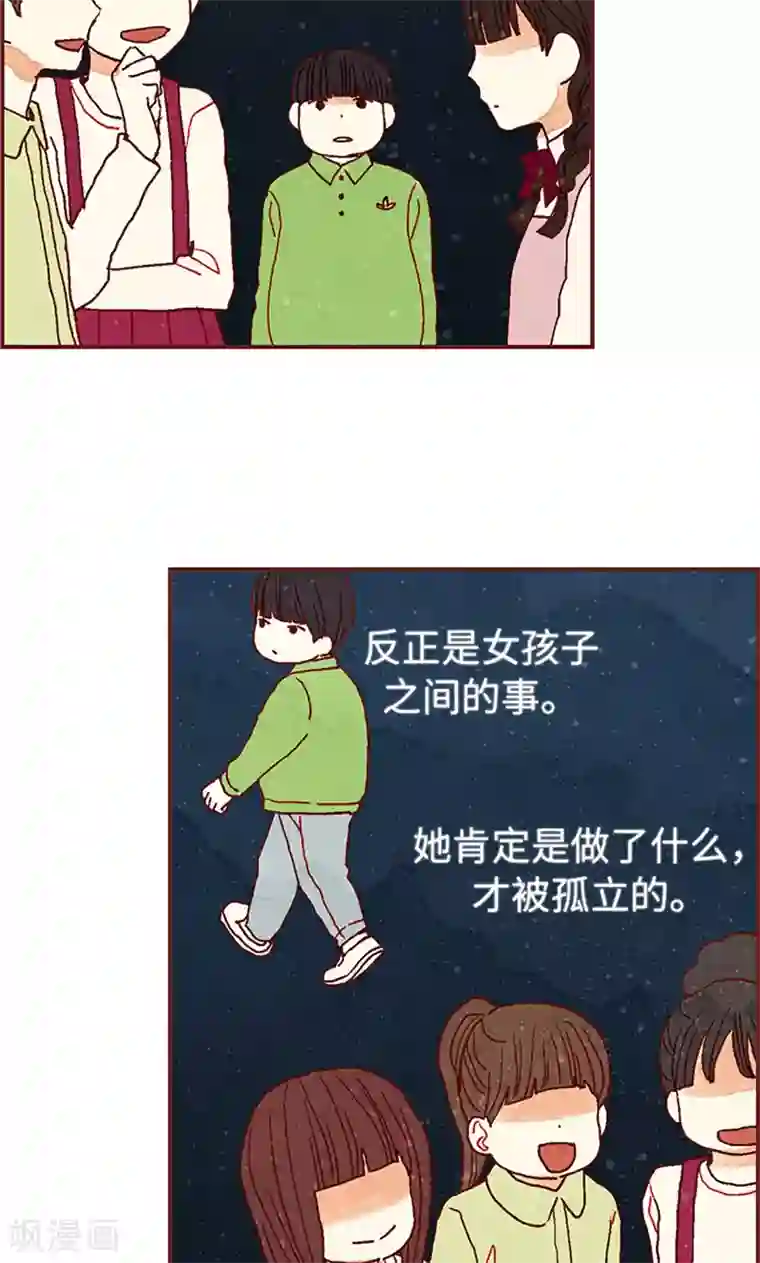 我们站在世界尽头第16话 同心协力