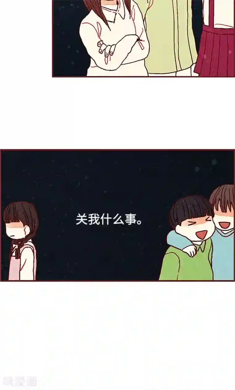 我们站在世界尽头第16话 同心协力