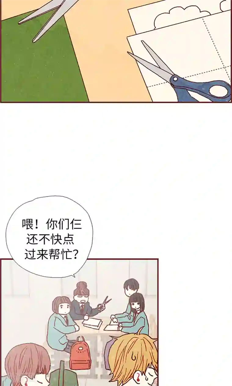 我们站在世界尽头第16话 同心协力