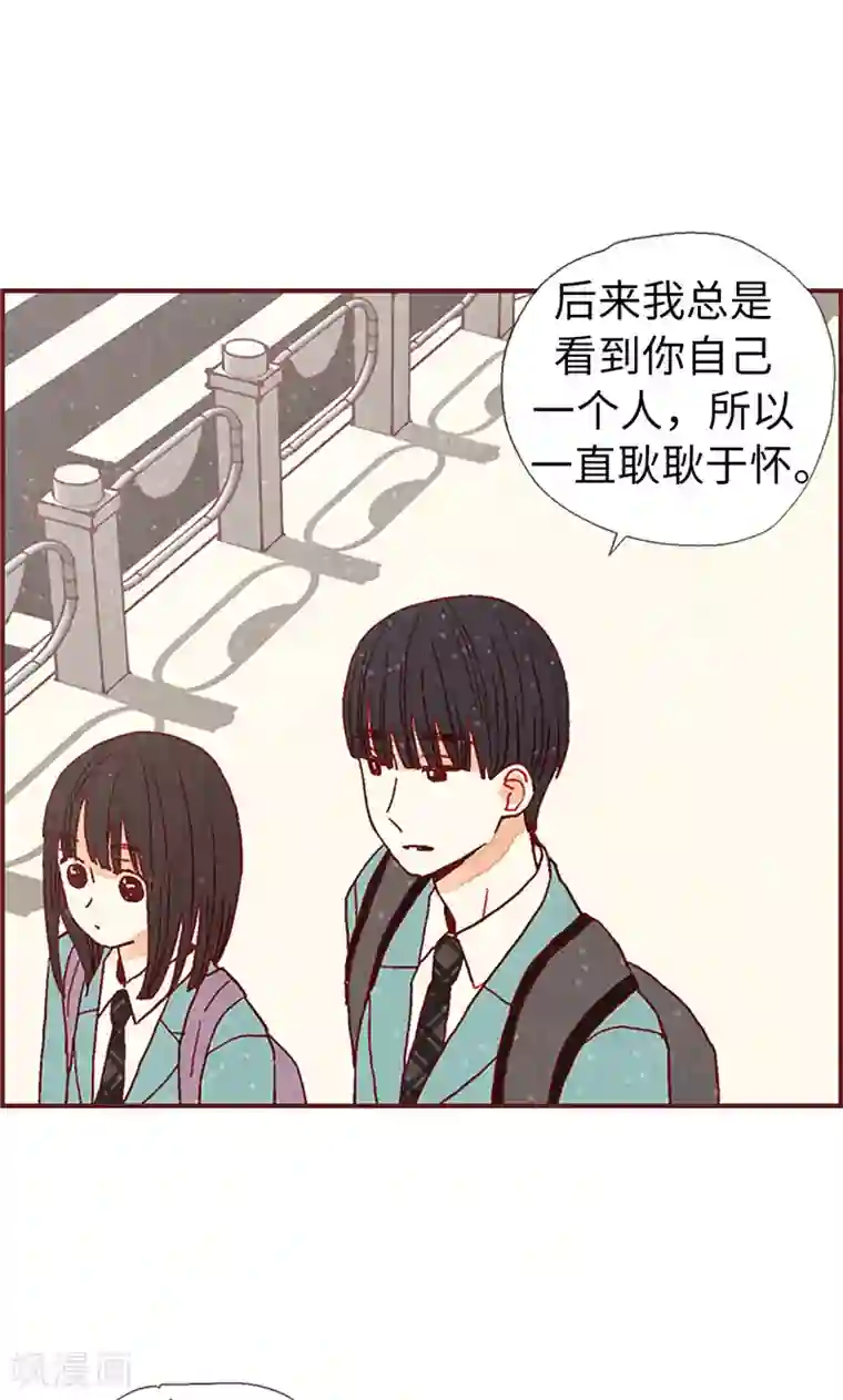 我们站在世界尽头第16话 同心协力