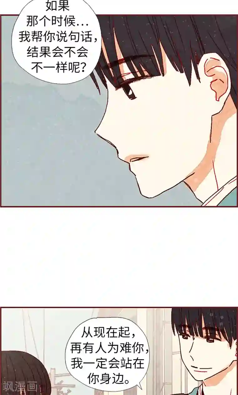 我们站在世界尽头第16话 同心协力