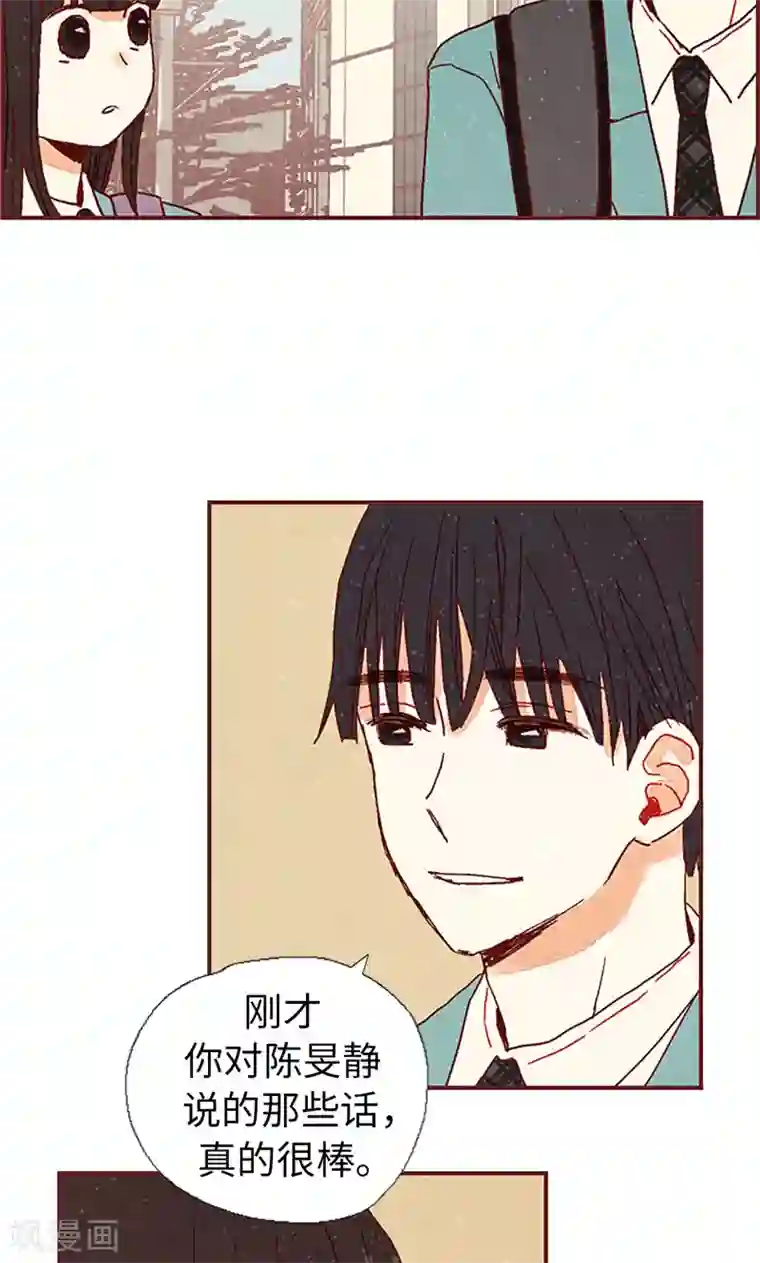 我们站在世界尽头第16话 同心协力