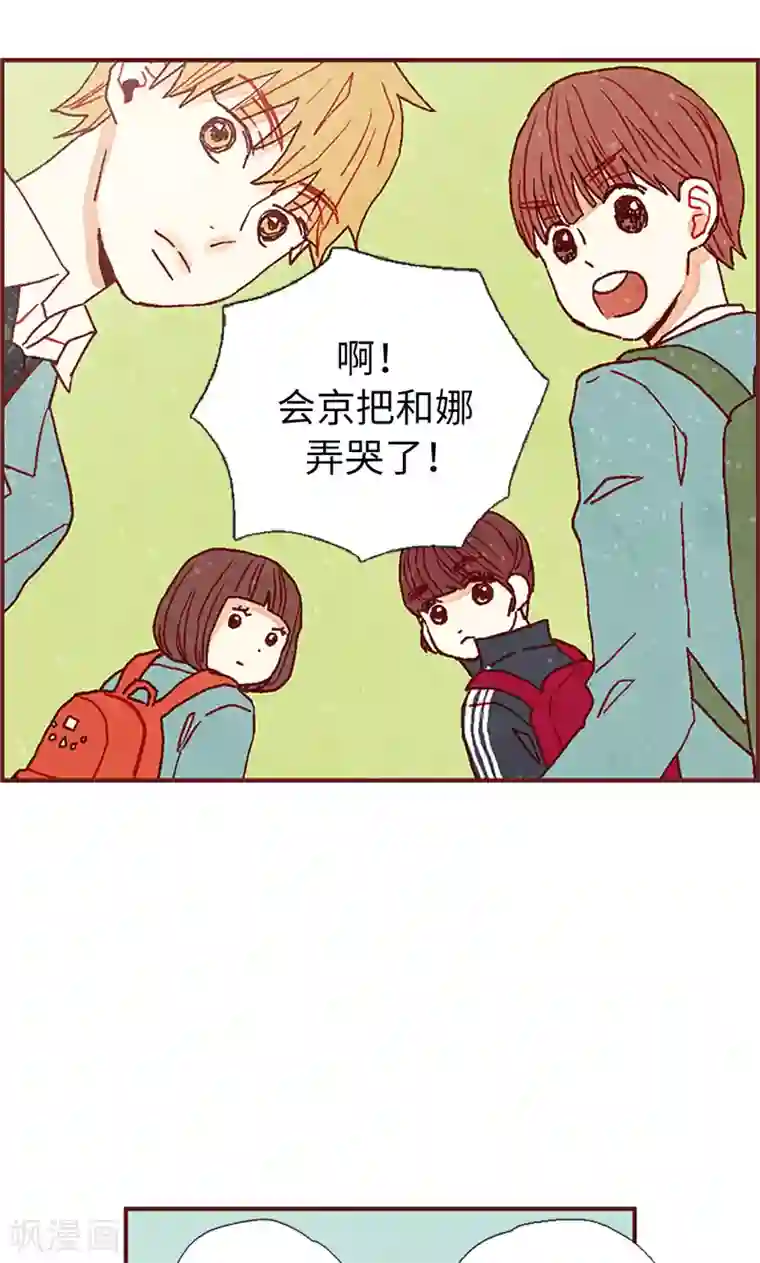 我们站在世界尽头第16话 同心协力