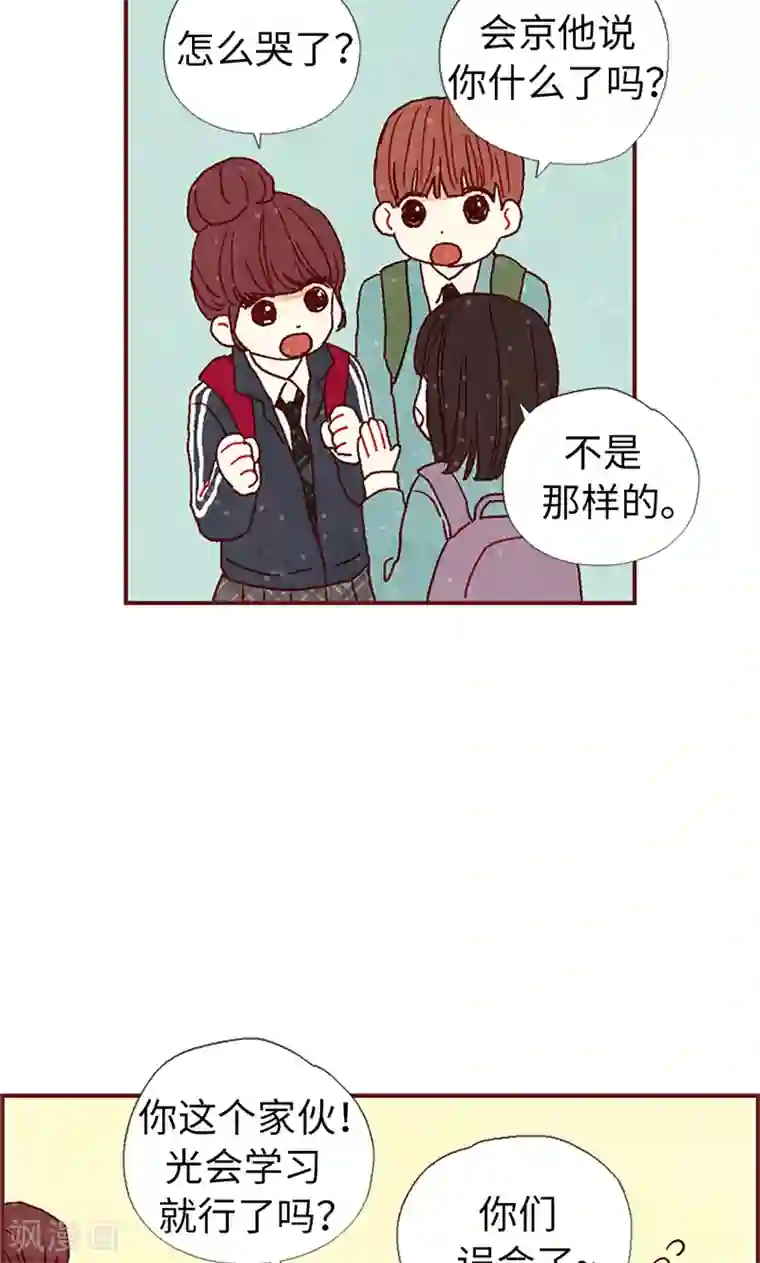 我们站在世界尽头第16话 同心协力