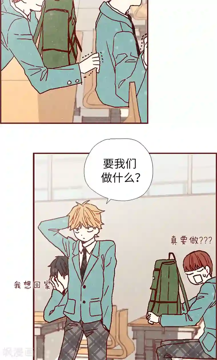 我们站在世界尽头第16话 同心协力