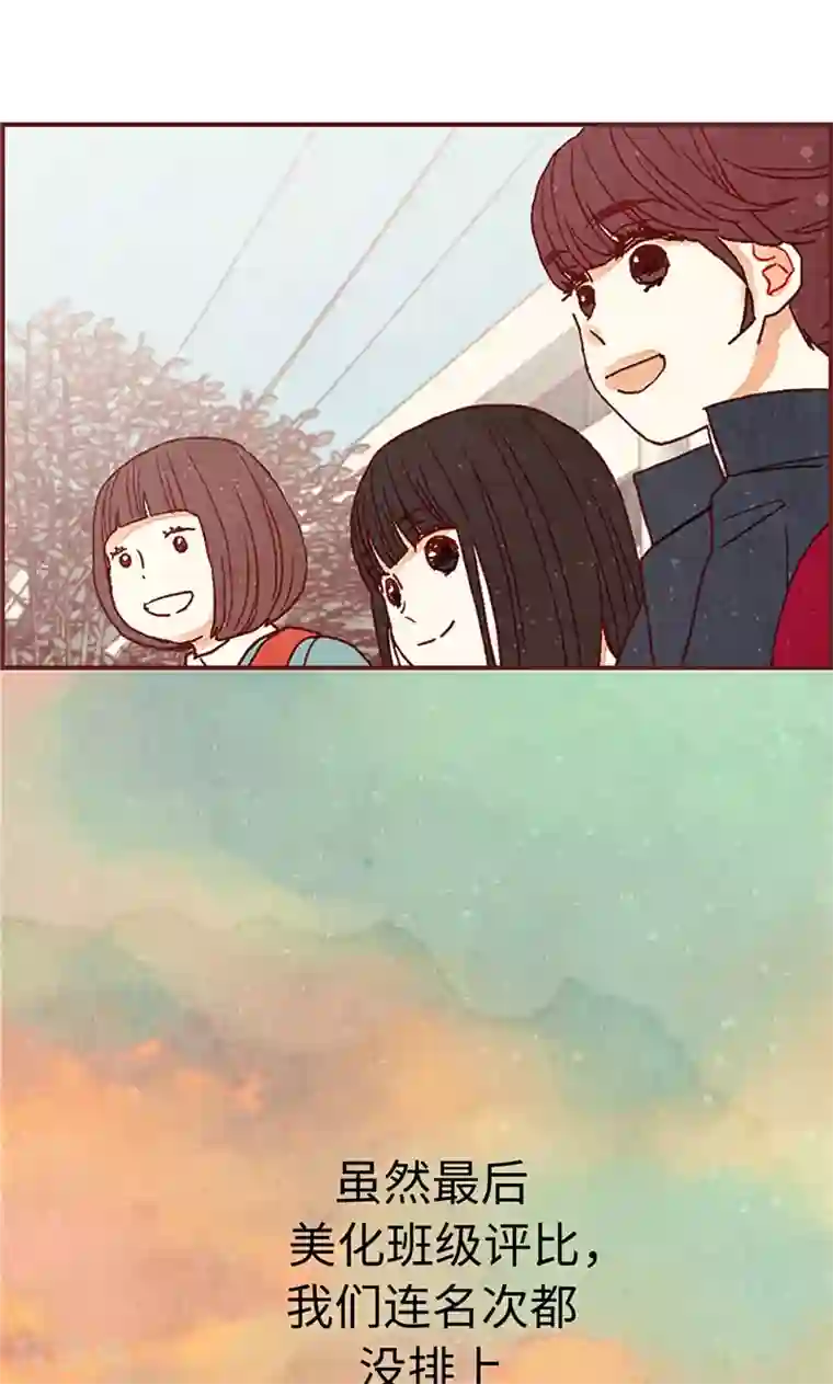 我们站在世界尽头第16话 同心协力