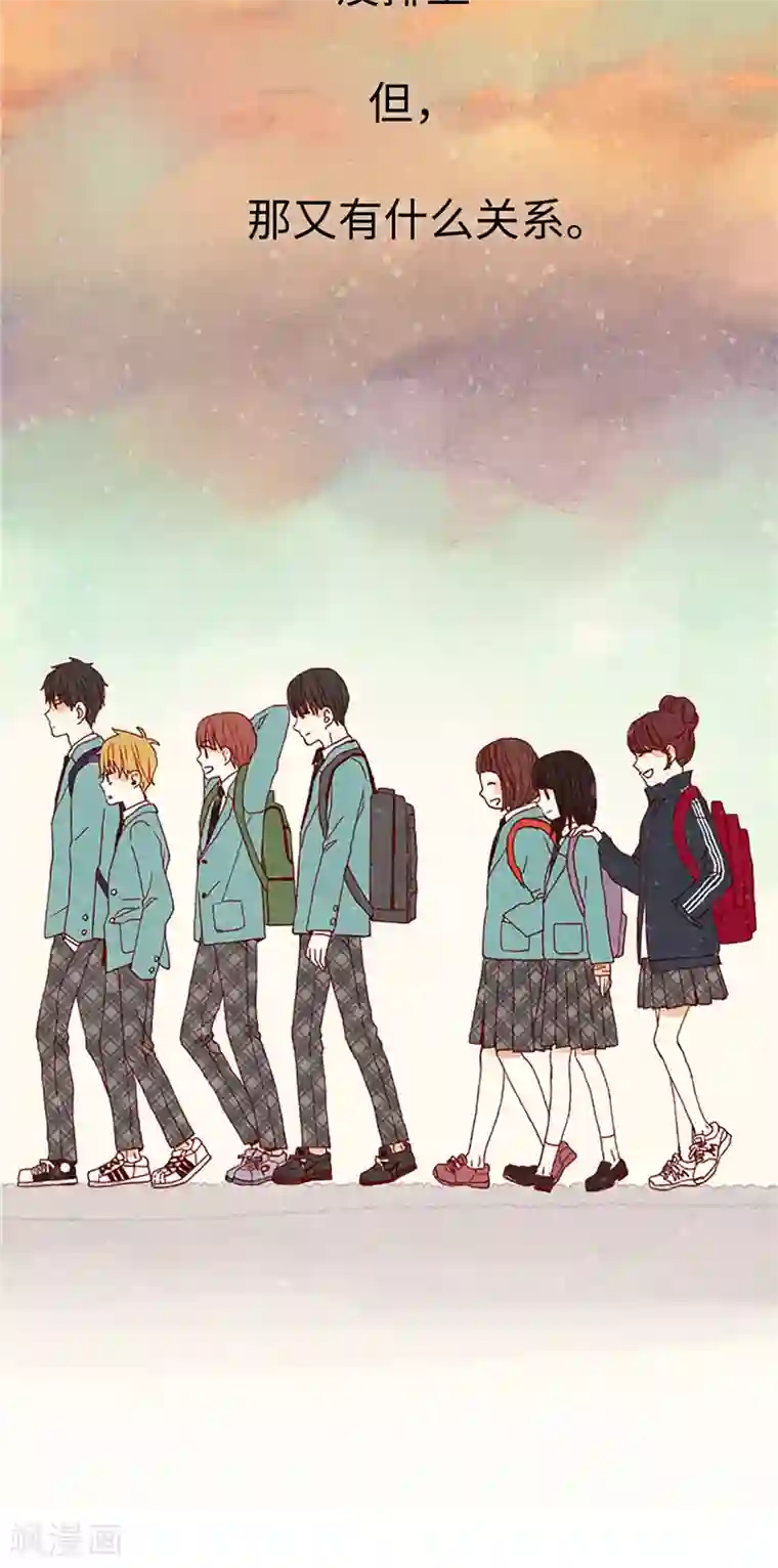 我们站在世界尽头第16话 同心协力