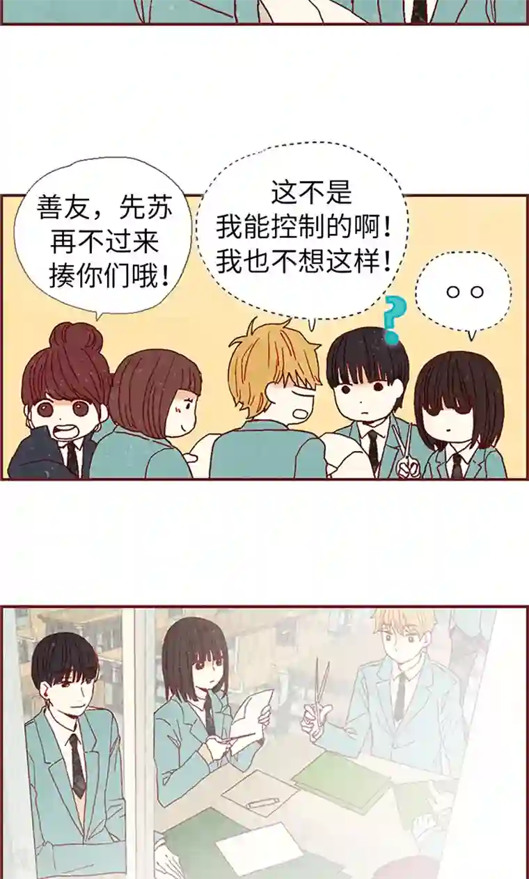 我们站在世界尽头第16话 同心协力