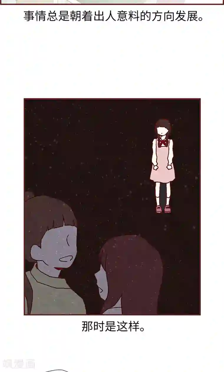 我们站在世界尽头第16话 同心协力