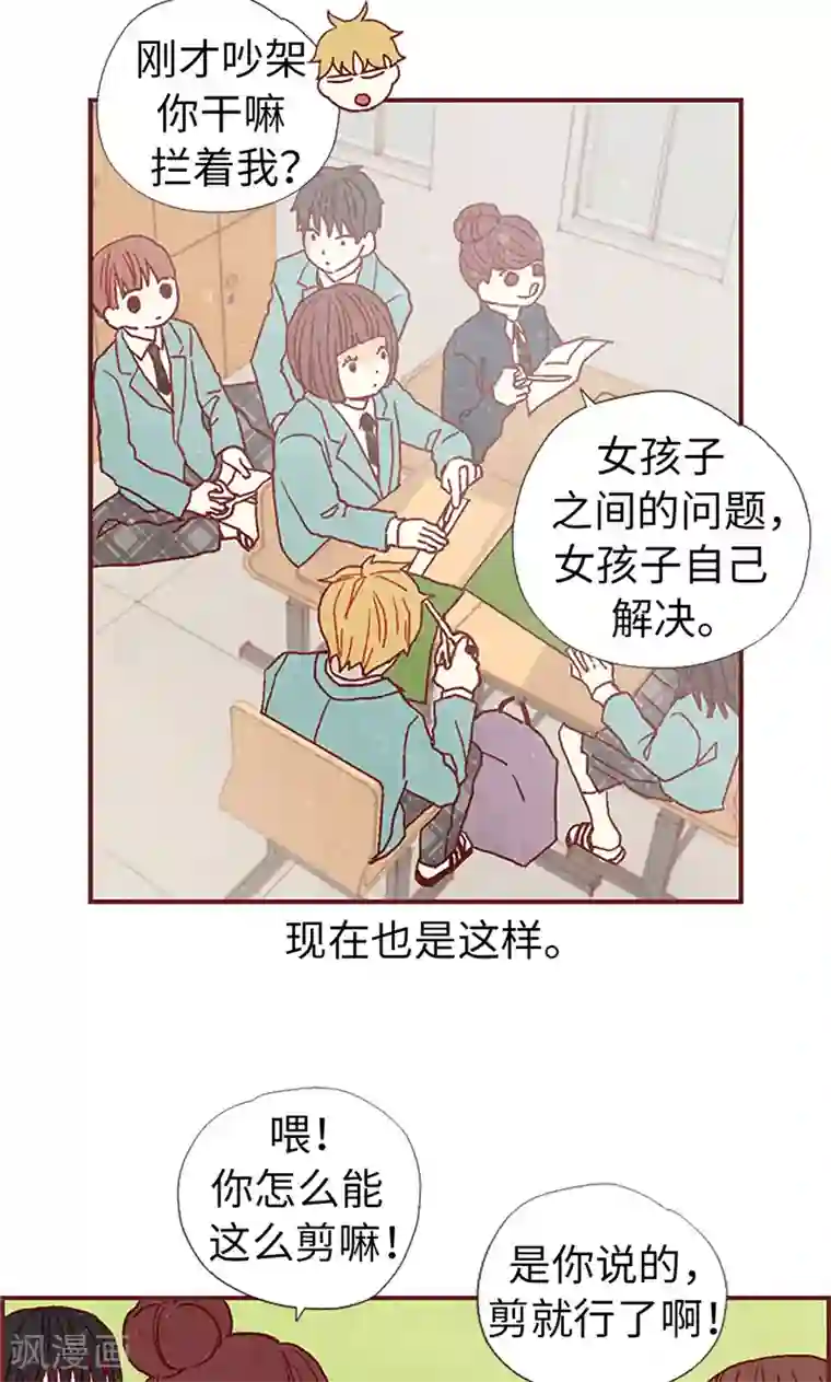 我们站在世界尽头第16话 同心协力