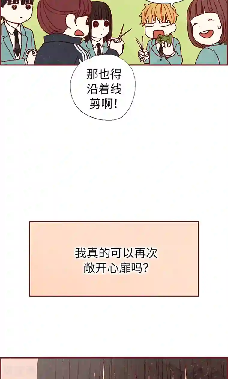 我们站在世界尽头第16话 同心协力