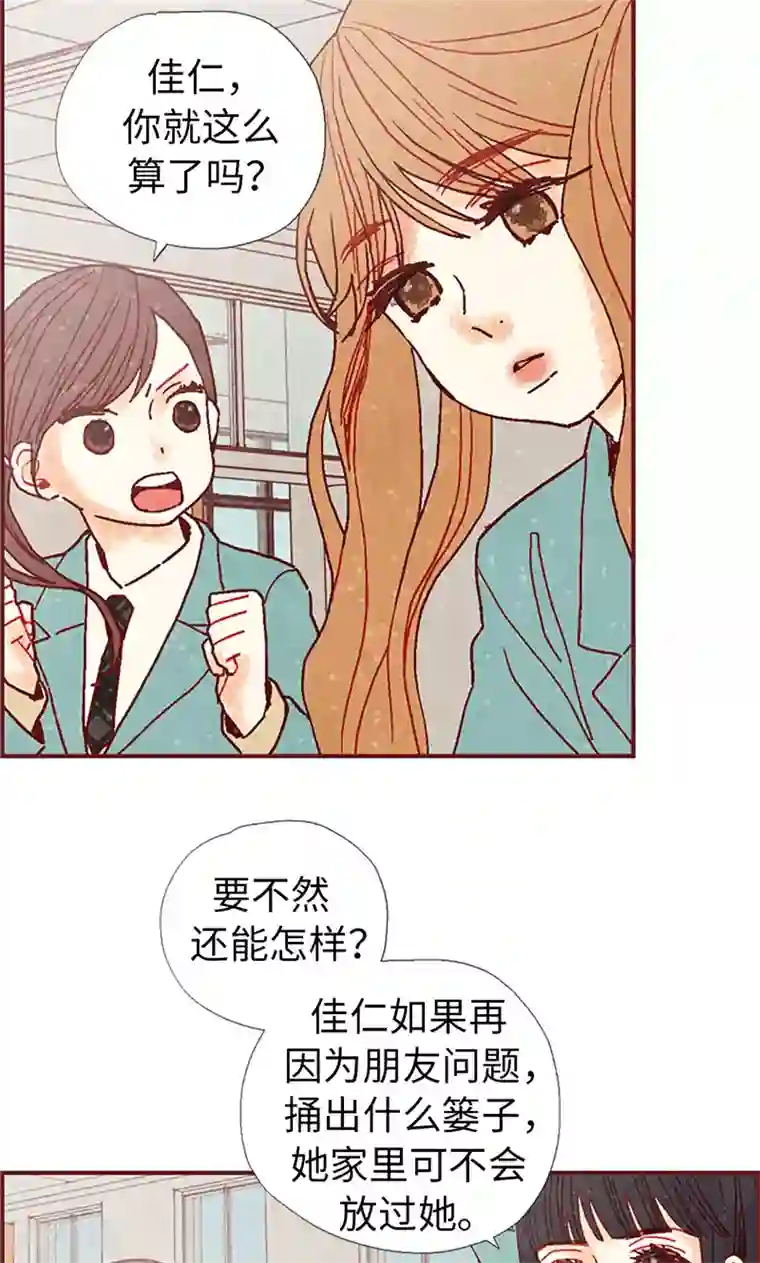 我们站在世界尽头第17话 物以类聚