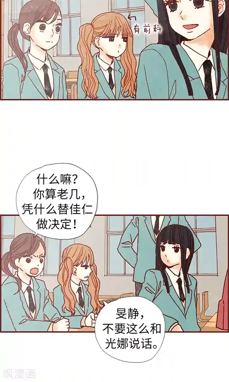 我们站在世界尽头第17话 物以类聚