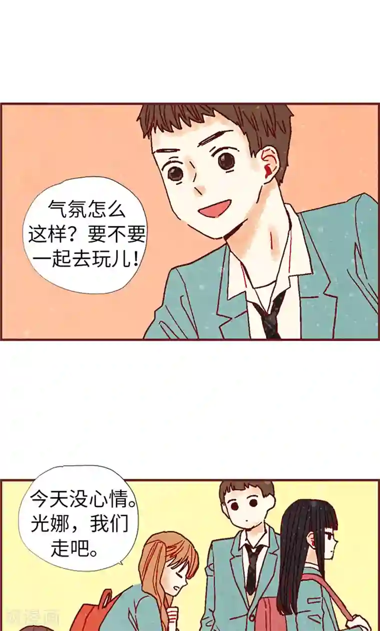 我们站在世界尽头第17话 物以类聚