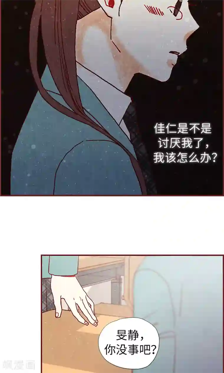 我们站在世界尽头第17话 物以类聚