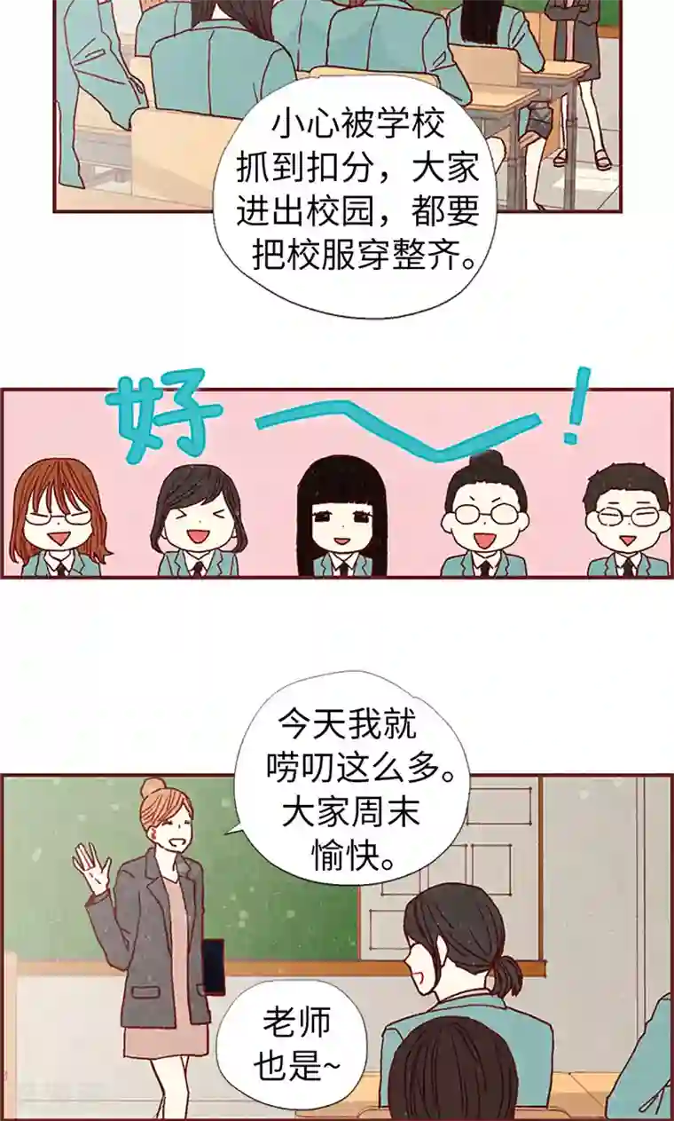 我们站在世界尽头第17话 物以类聚