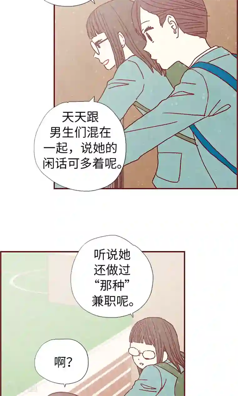 我们站在世界尽头第17话 物以类聚