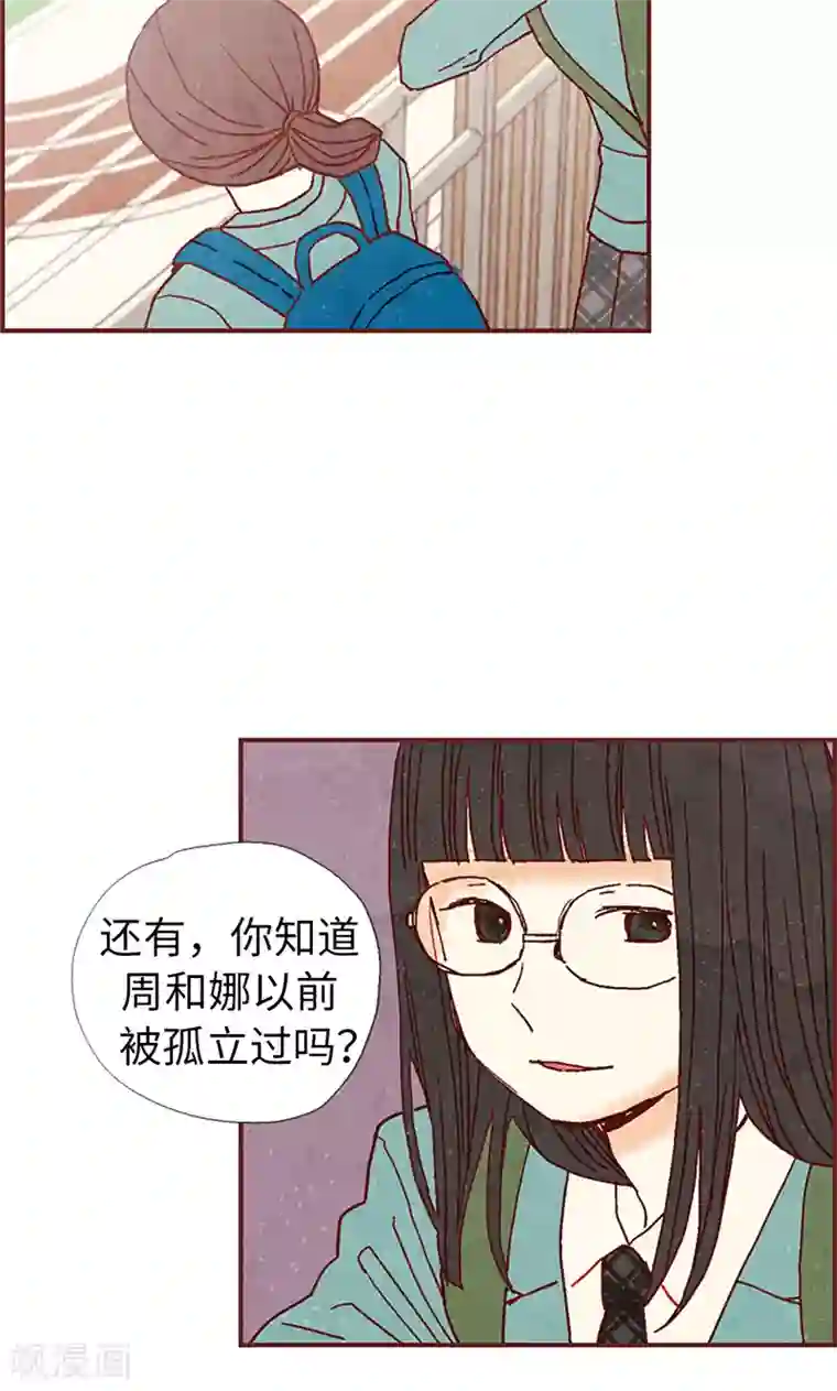 我们站在世界尽头第17话 物以类聚