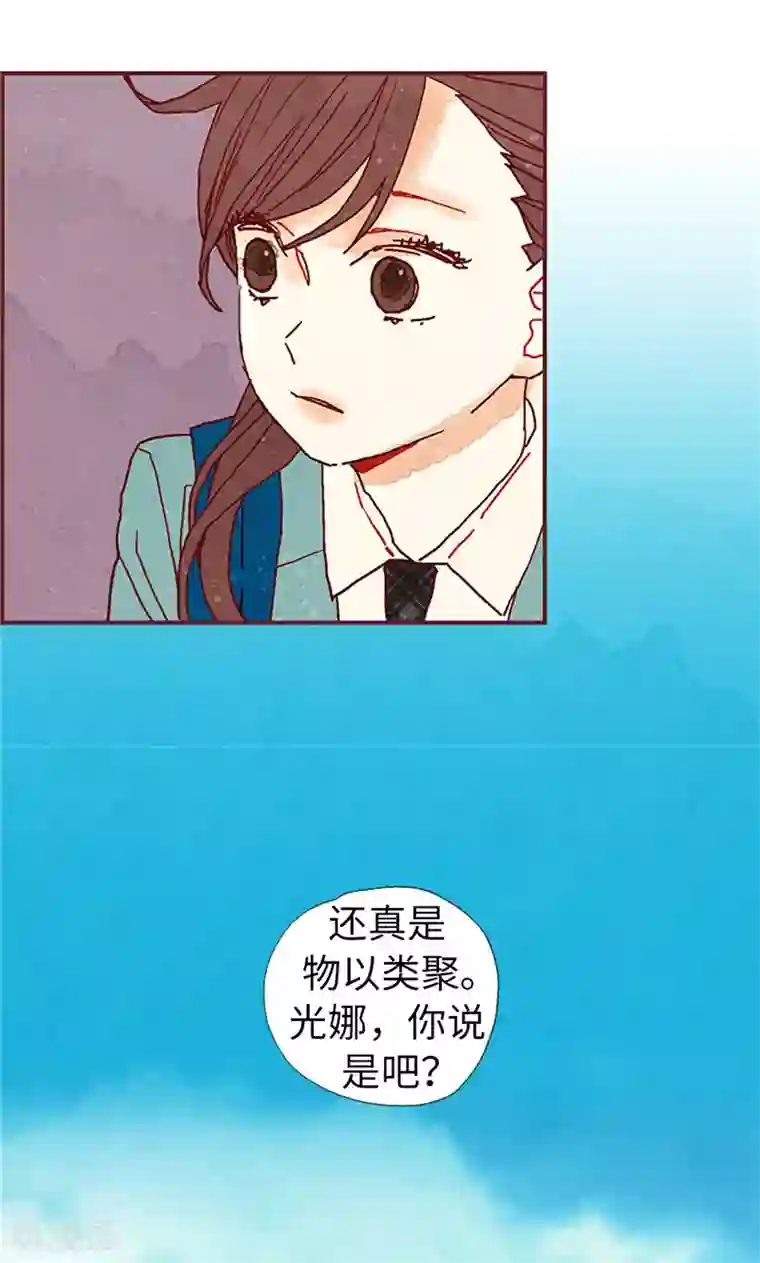 我们站在世界尽头第17话 物以类聚