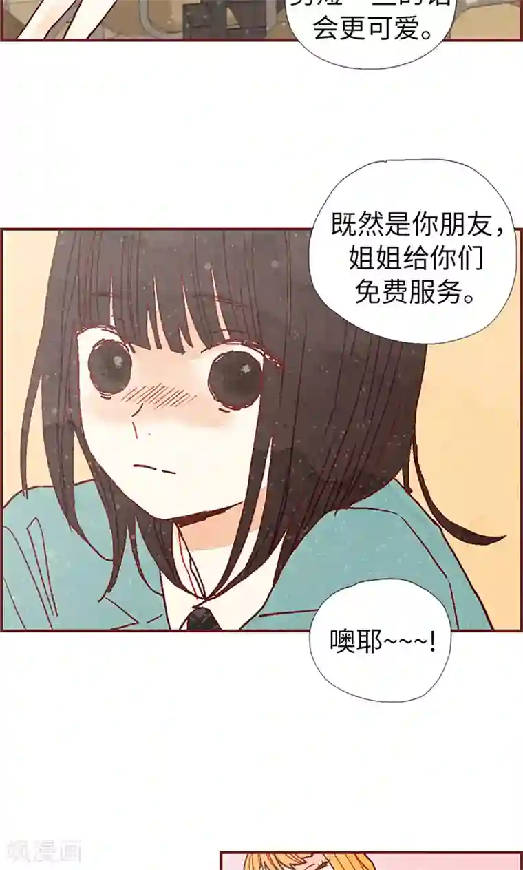 我们站在世界尽头第17话 物以类聚