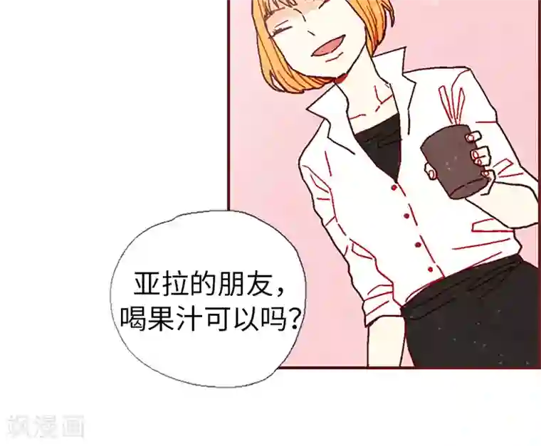 我们站在世界尽头第17话 物以类聚