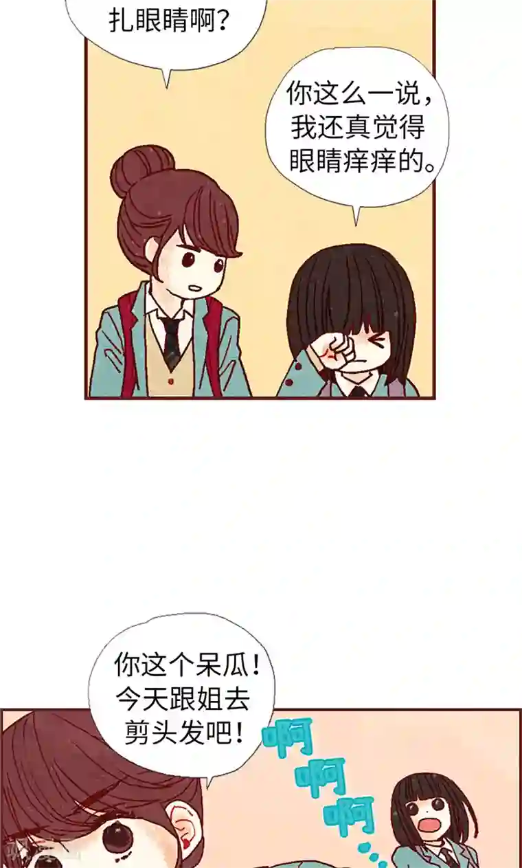 我们站在世界尽头第17话 物以类聚