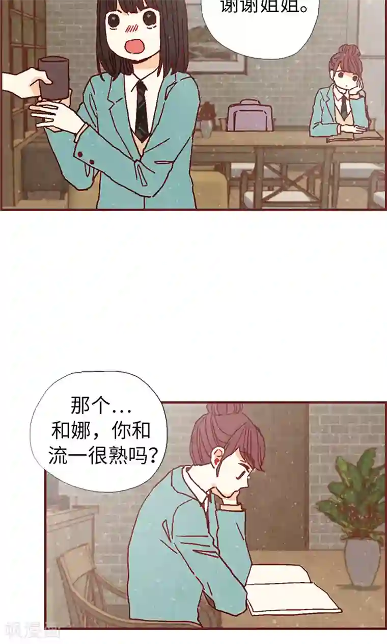 我们站在世界尽头第18话 离家出走