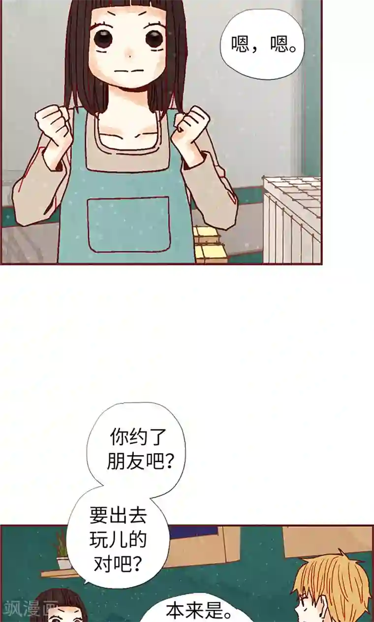 我们站在世界尽头第18话 离家出走