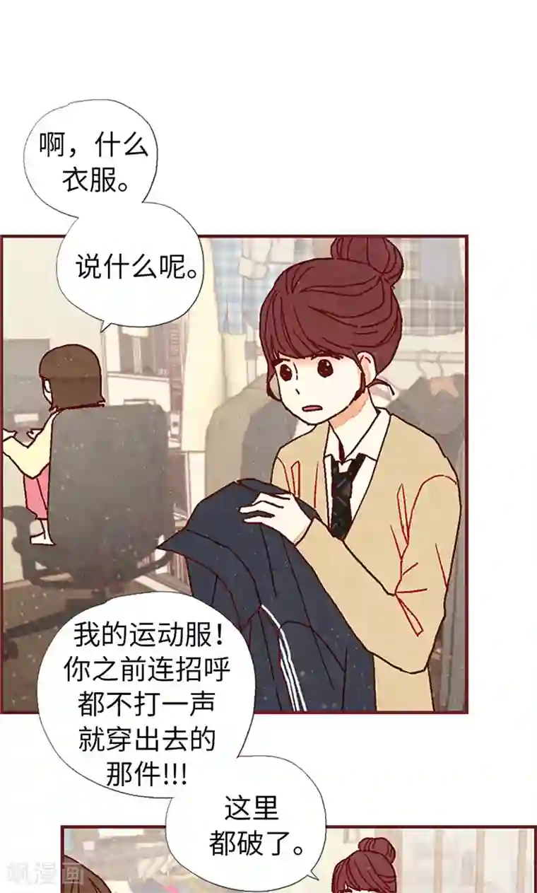 我们站在世界尽头第18话 离家出走