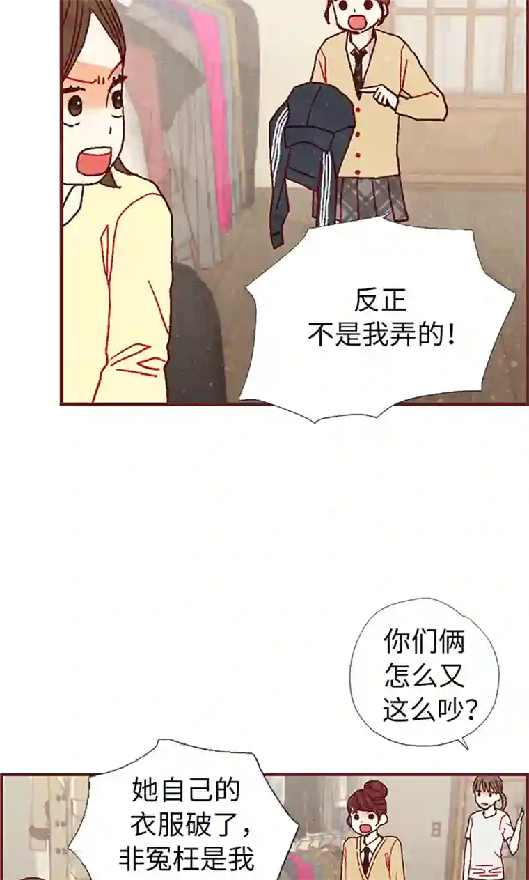 我们站在世界尽头第18话 离家出走