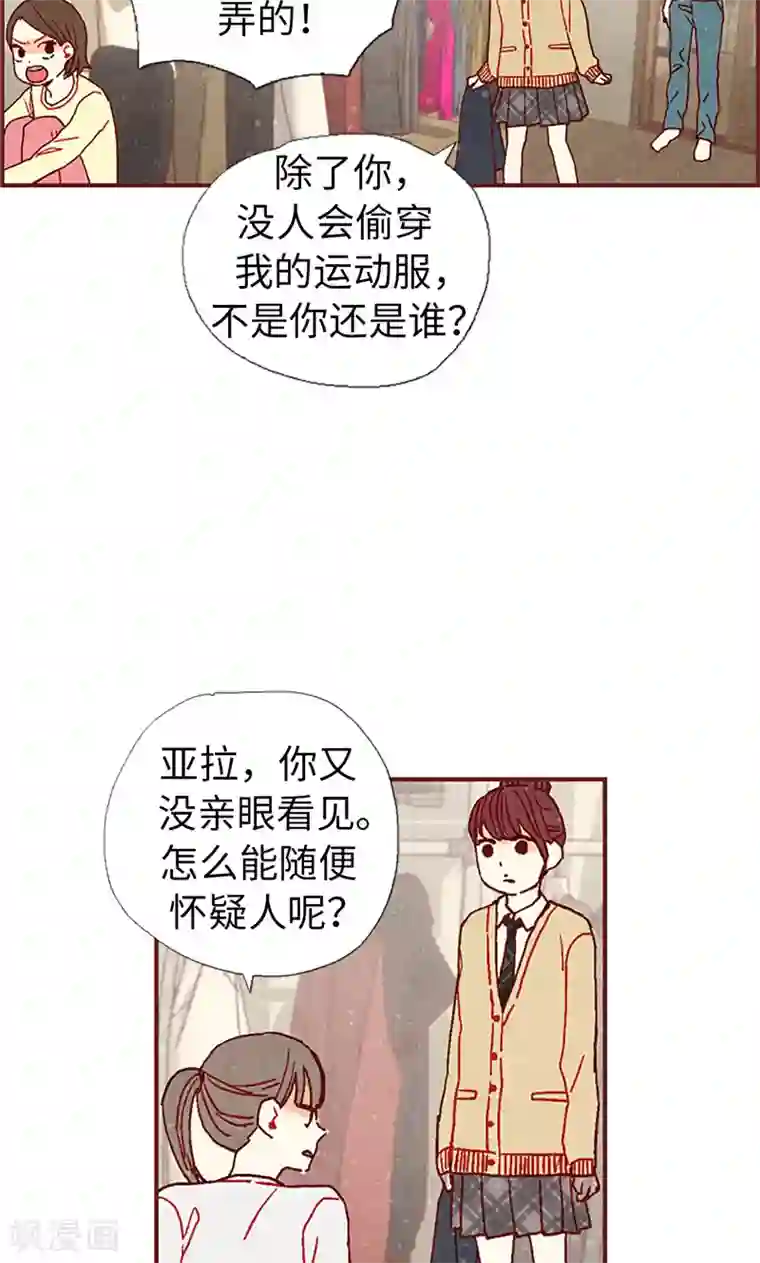 我们站在世界尽头第18话 离家出走