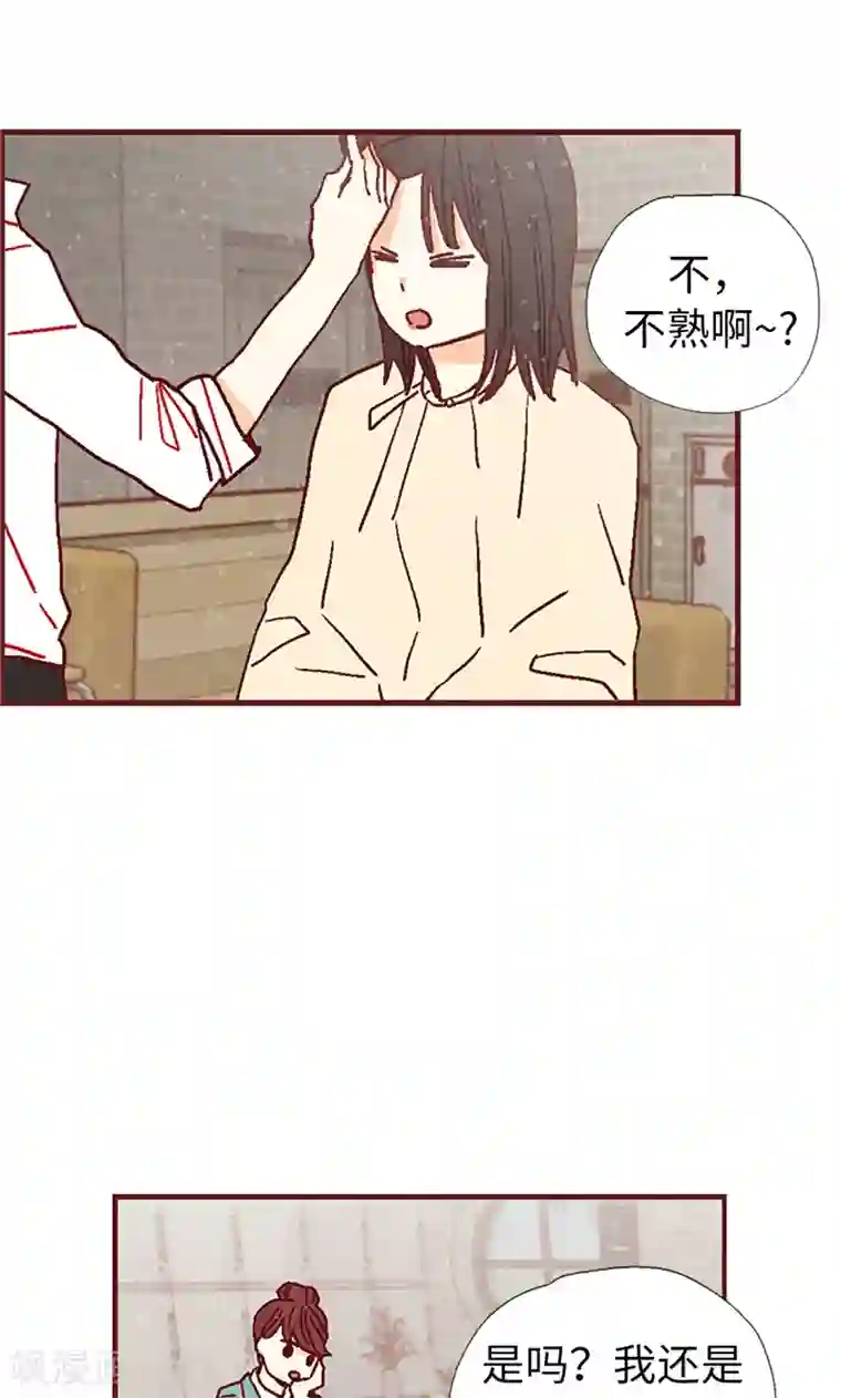 我们站在世界尽头第18话 离家出走