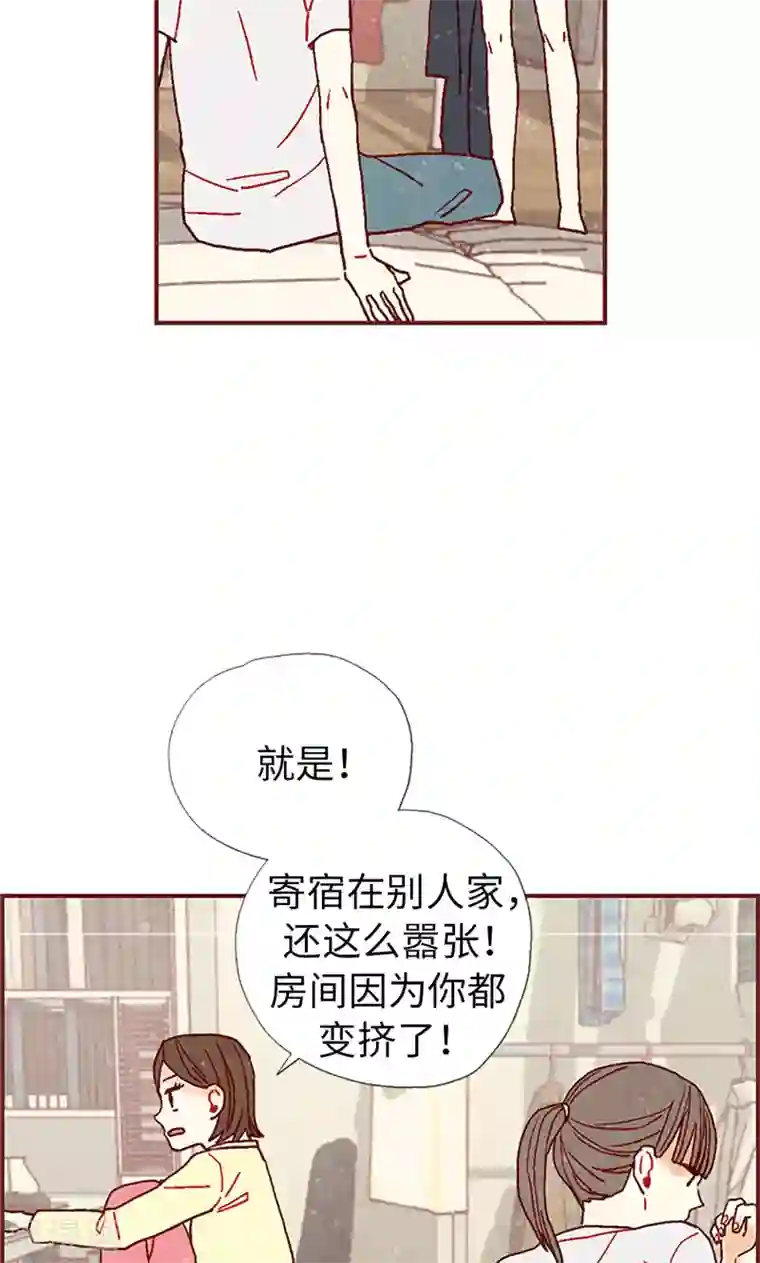 我们站在世界尽头第18话 离家出走