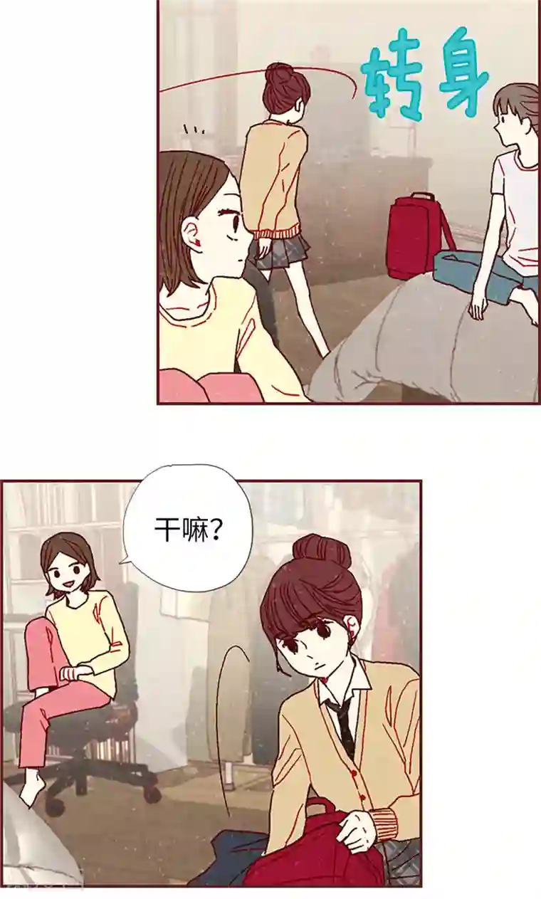 我们站在世界尽头第18话 离家出走