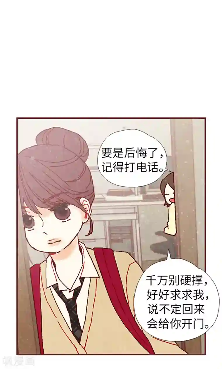 我们站在世界尽头第18话 离家出走