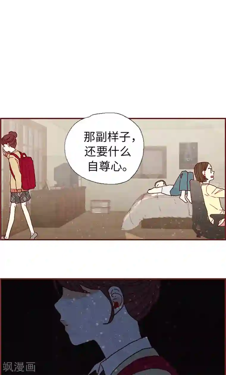 我们站在世界尽头第18话 离家出走