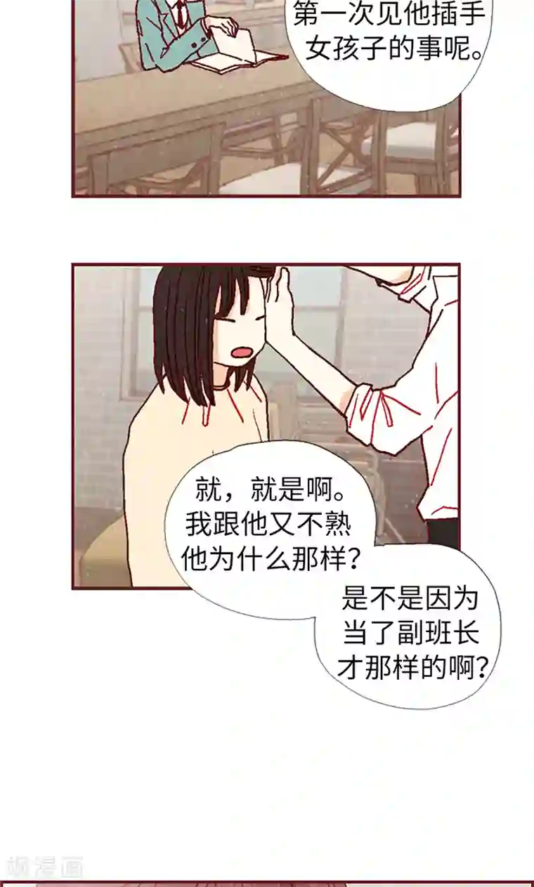 我们站在世界尽头第18话 离家出走