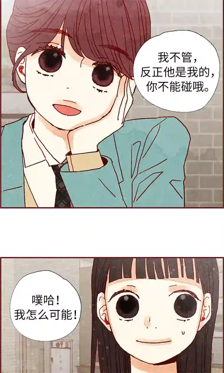 我们站在世界尽头第18话 离家出走