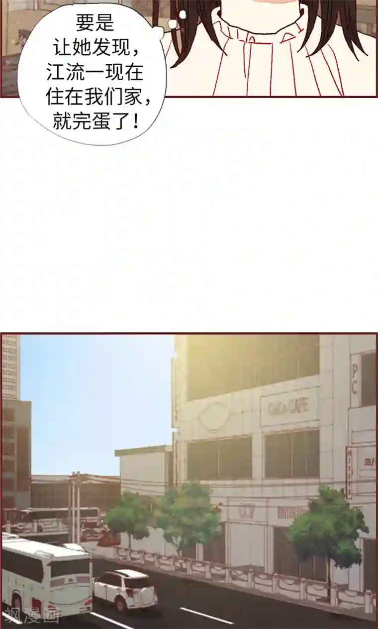 我们站在世界尽头第18话 离家出走