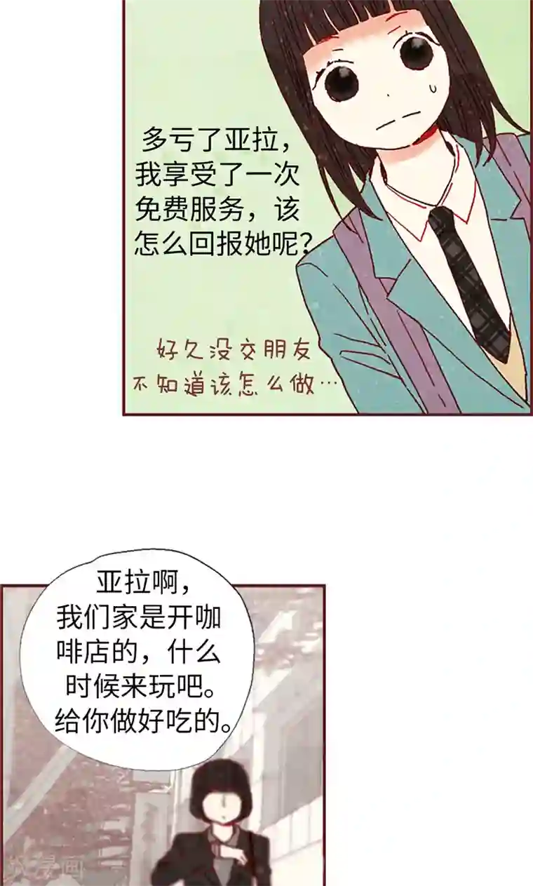 我们站在世界尽头第18话 离家出走