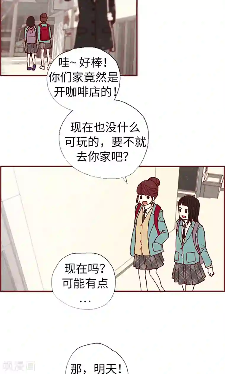 我们站在世界尽头第18话 离家出走