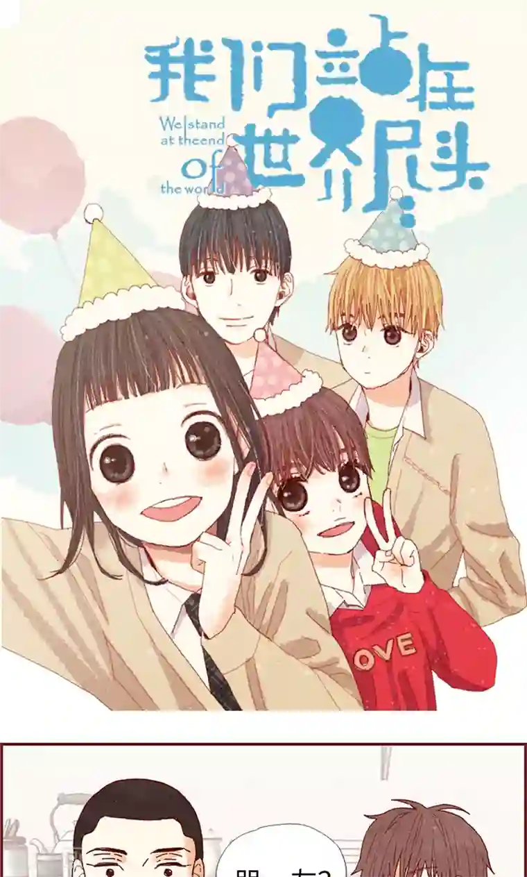 还有空房吗第4集/免费漫画