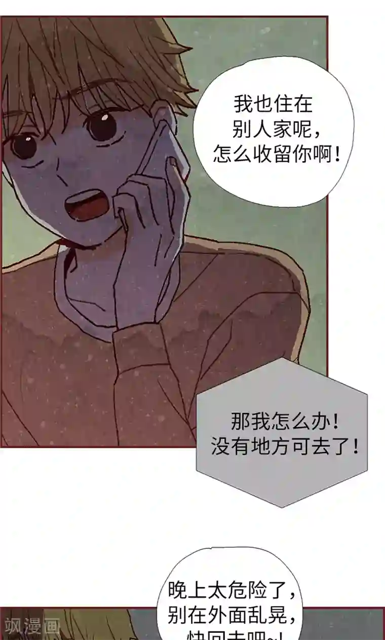 还有空房吗第4集/免费漫画
