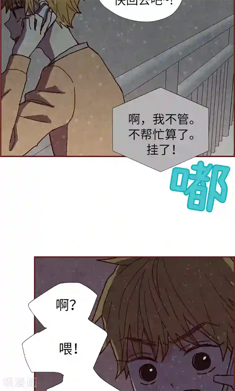 还有空房吗第4集/免费漫画