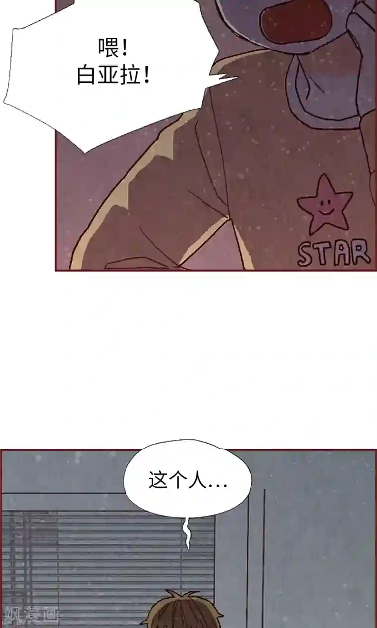 还有空房吗第4集/免费漫画